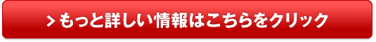 こだわりのキャッツクロー販売サイトへ